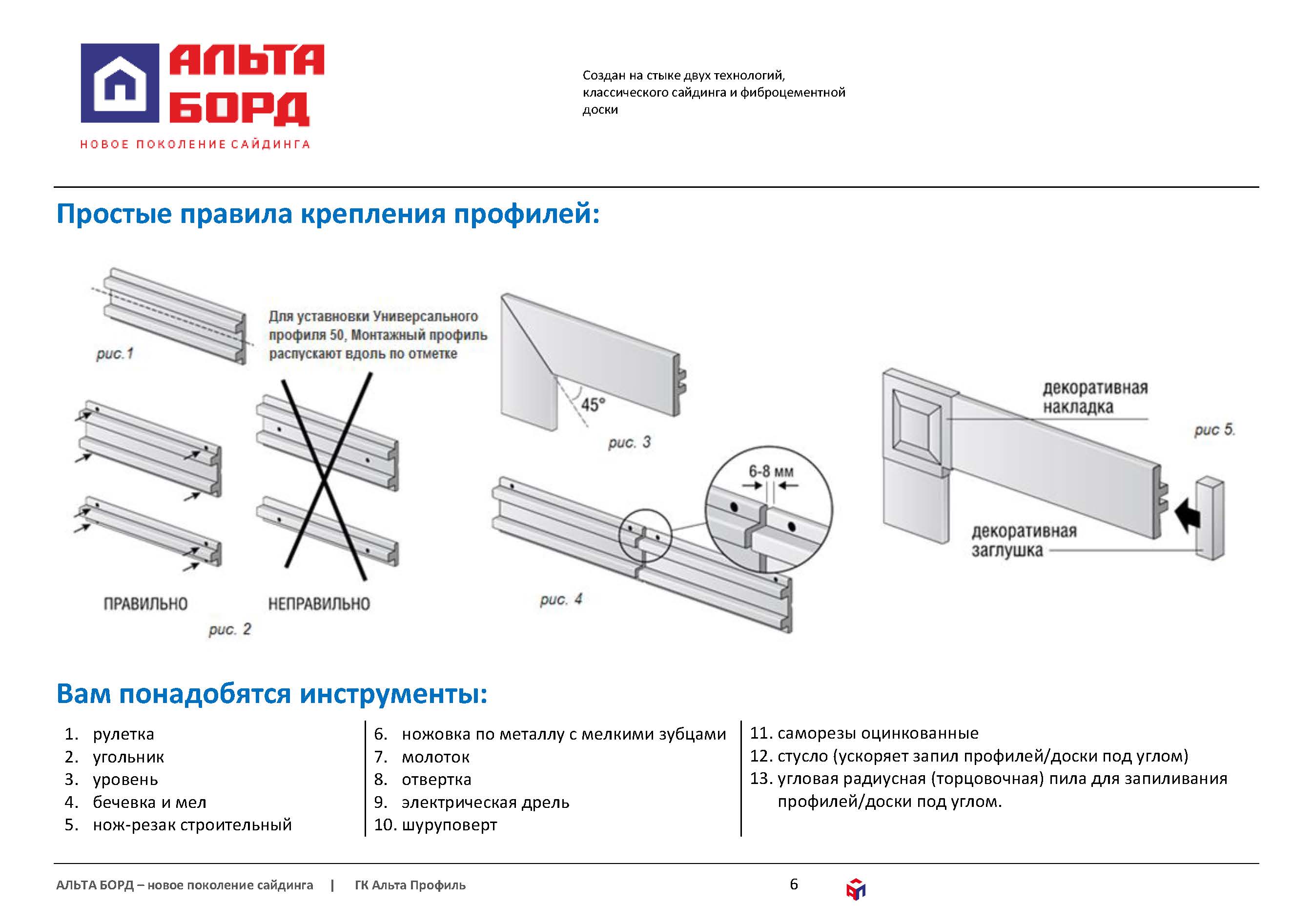 Запил доски под углом